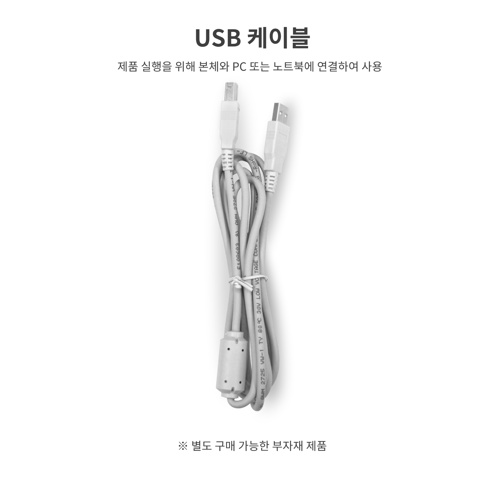 A-ONE_USB_Cable2_131808.jpg