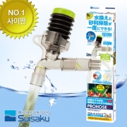 수이사쿠 프로호스ex 2in1 / 투인원 사이펀