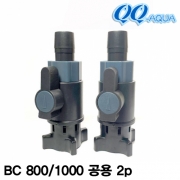 QQ아쿠아 싱글탭 2p / QQ800 QQ1000 BC800 BC1000 공용