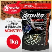 그로비타 몬스터 1kg / 그로비타 대형열대어사료