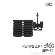 KW 도핀 스펀지여과기 SFP-16 리필스펀지 정품 2PCS / SFP16리필