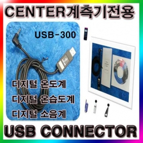CENTER USB Cable,CD CENTER USB-300