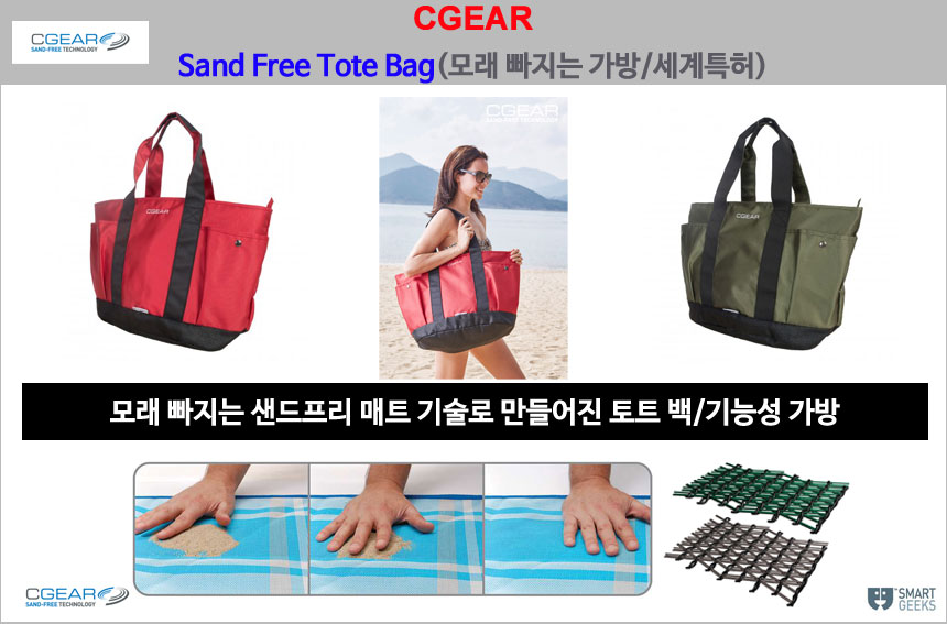 Head_CGear-Sand-Free-Tote-Bag_105259.jpg