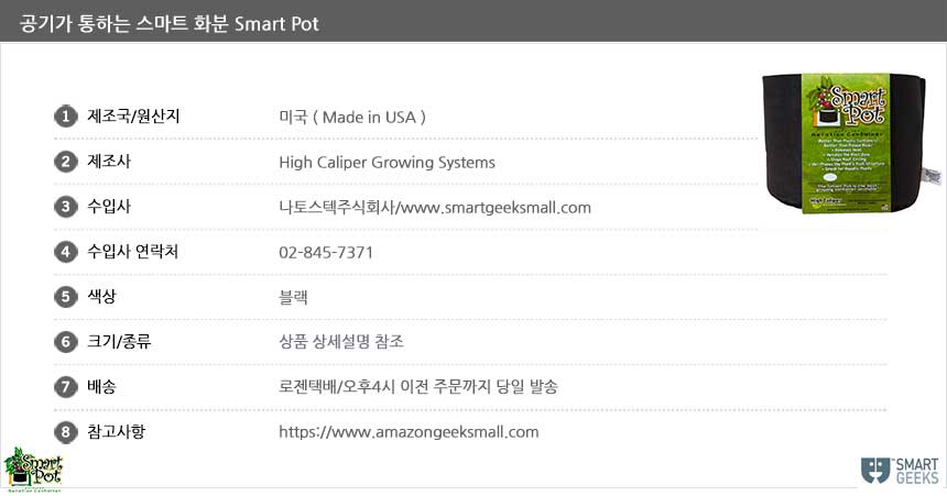 Information-Smart-Pots_114000.jpg