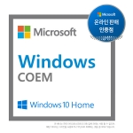 MS 윈도우10 Home 32it / 64bit COEM / 정품인증점 / DSP / 한글 /영문