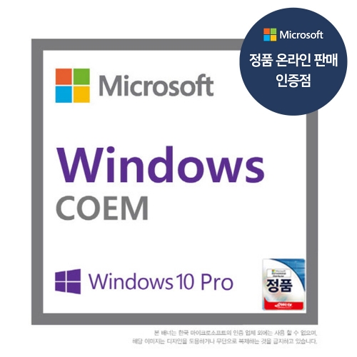 [한국MS정품인증점] Windows 10 Pro 32bit / 64BIT DSP 한글 / 윈도우 10 프로 / 한글 /영문