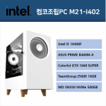 게이밍 조립PC i5-10400F/GTX1600SUPER/RAM16GB(8GB*2)/B460M-A/SSD500GB