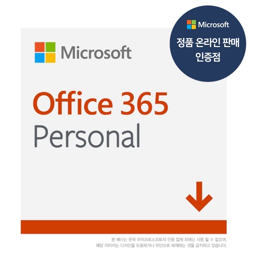 마이크로소프트 Office 365 Personal ESD / 오피스 퍼스널 가정용