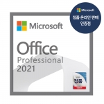 Office 2021 Professional (ESD) 기업용 영구사용