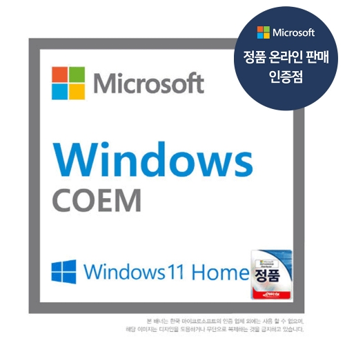 정품MS인증정 Windows 11 Home DSP 64BIT 윈도우 홈 DSP 가정용 CD설치