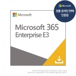 Microsoft 365 Enterprise E3 1개월 라이선스 윈도우포함 마이크로소프트 365 기업용 엔터프라이즈 1개월 라이선스