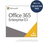 마이크로소프트 Office 365 E3 1개월 갱신형 기업용 엔터프라이즈 라이선스