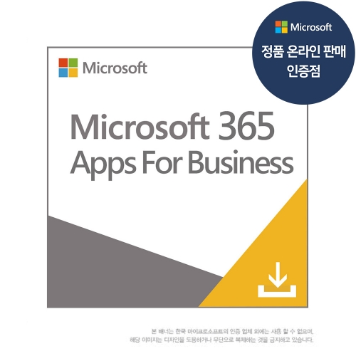 Microsoft 365 Apps for Business CSP 오피스 비즈니스 라이선스 기업용 1개월 갱신형