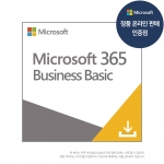 Microsoft 365 Business Basic CSP 기업용 오피스 비즈니스 베이직 1개월 갱신형